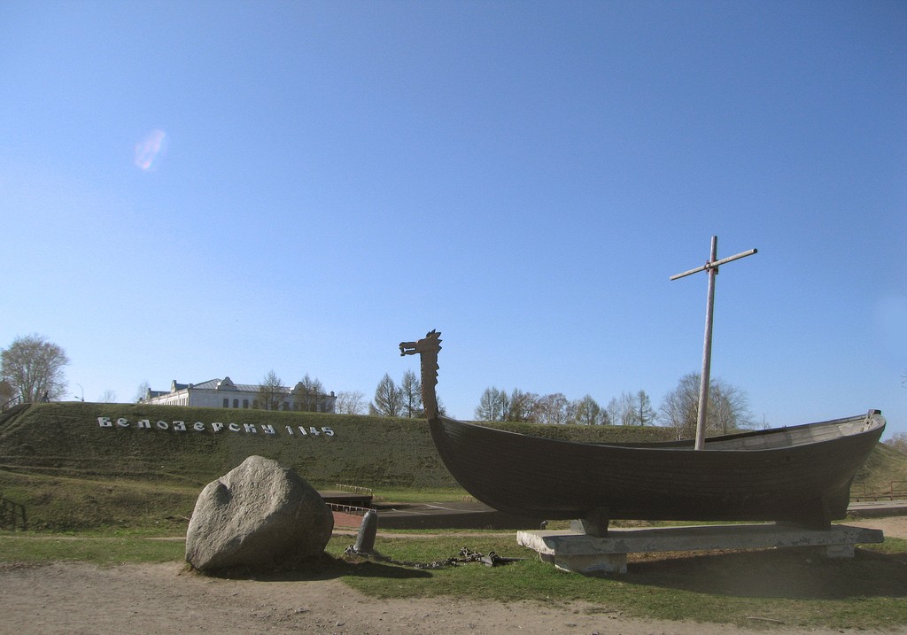 Belozersk